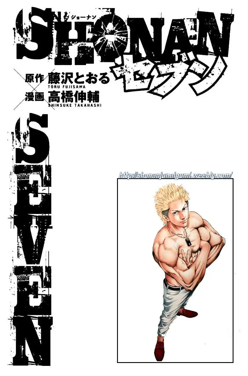 Shonan Seven Chapter 30 43